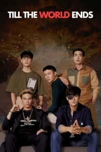 Till the World Ends