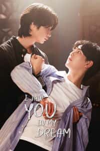 I Saw You In My Dream